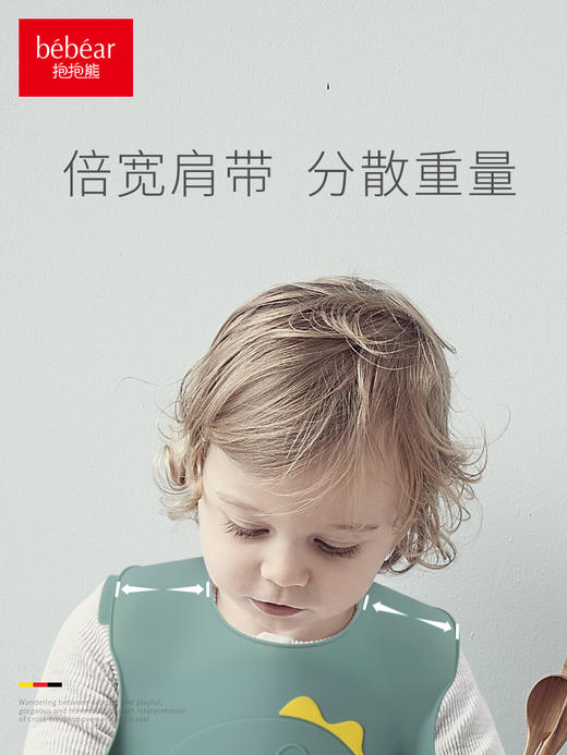 抱抱熊婴儿吃饭围兜夏季硅胶宝宝饭兜108 商品图2
