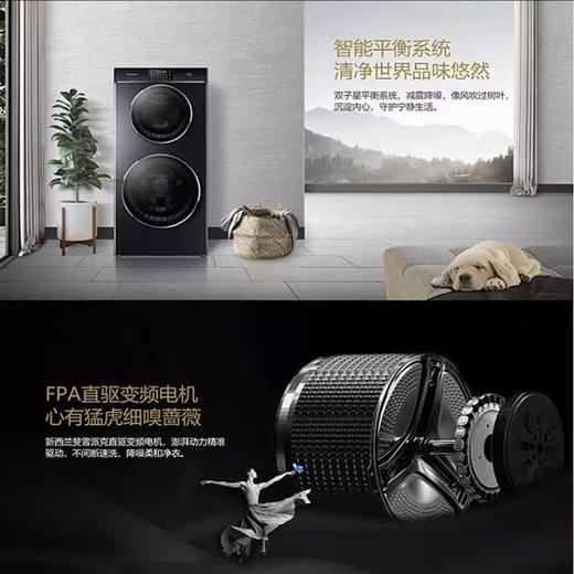 卡萨帝（Casarte）洗衣机C8 H12P3U1 商品图10