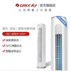 格力（GREE）空调KFR-72LW/(72530)FNhAr-B3优钻 商品缩略图0