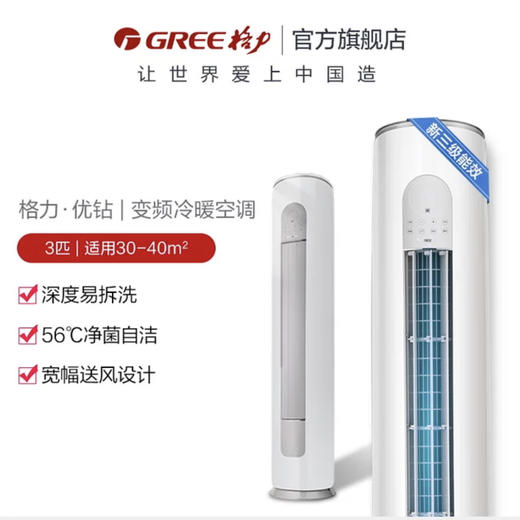 格力（GREE）空调KFR-72LW/(72530)FNhAr-B3优钻 商品图0
