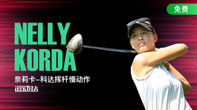 奈莉-科达挥杆慢动作