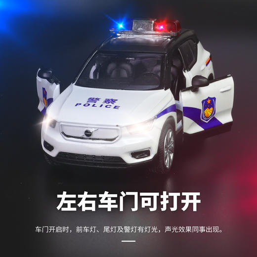 【城市英雄】1:32沃尔沃XC40警车 商品图1