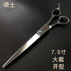 大裁直剪7.5寸KISI骑士BHL 7.5宠物美容剪 商品缩略图1