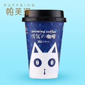 【咖啡】-摩卡 拿铁