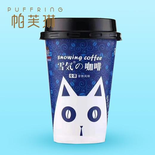 【咖啡】-摩卡 拿铁 商品图0