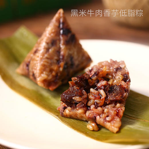 粗粮粽子健康早餐粗粮代餐黑米牛肉香芋低卡燕麦紫米藜麦饱腹粽 商品图2