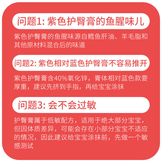 【保税仓】美国达斯汀Desitin婴儿护臀膏 蓝色预防款/紫色修复款 商品图4