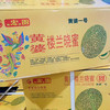 【楼兰蜜瓜】楼兰晓蜜蜜瓜，脆甜款哈密瓜，个头适中的新疆哈密瓜！ 商品缩略图0
