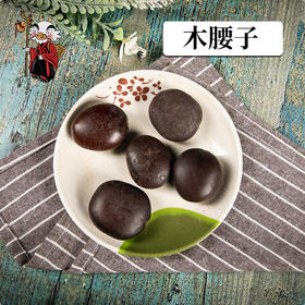 中药材批发  木腰子 云南 1000克/500克