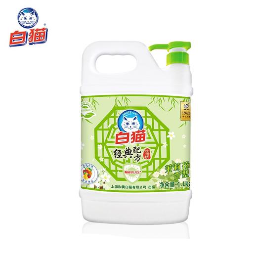 白猫经典配方洗洁精 1.1kg*10瓶/件 商品图0