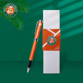 罗兰加洛斯法网官方正品 Roland Garros 2021新款橙色印花水笔
