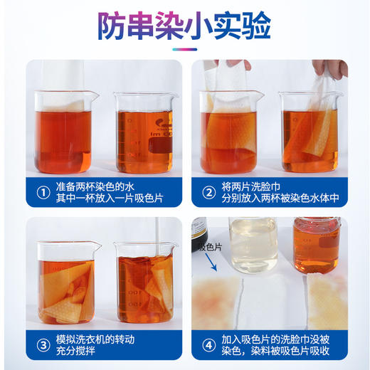 【整盒40片】香馜防串染色母片 洗衣专用清洁工具防串色混洗吸色纸固色护色 商品图2
