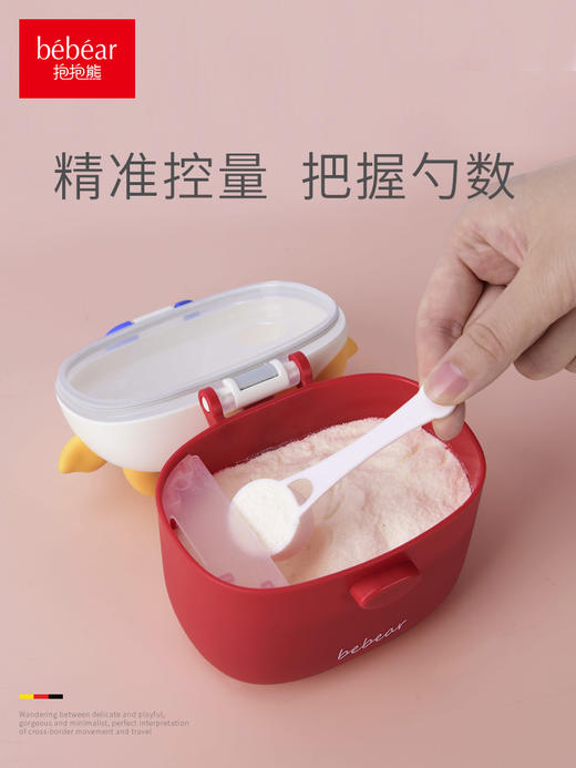 抱抱熊装奶粉盒便携式外出米粉储存罐分装盒子109 商品图2