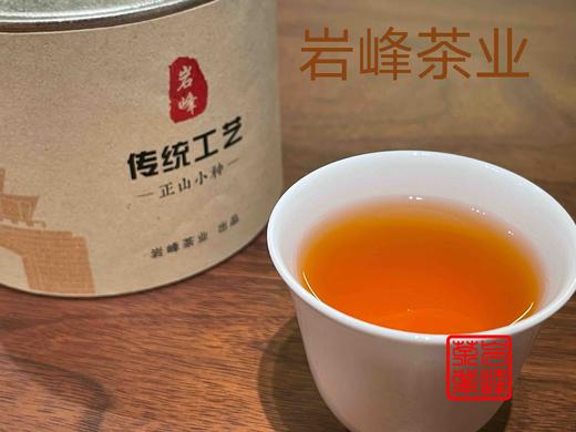 正宗武夷山桐木关红茶 松香红茶 正山小种 特价300元/罐 （5克*10泡/罐）包邮 商品图6