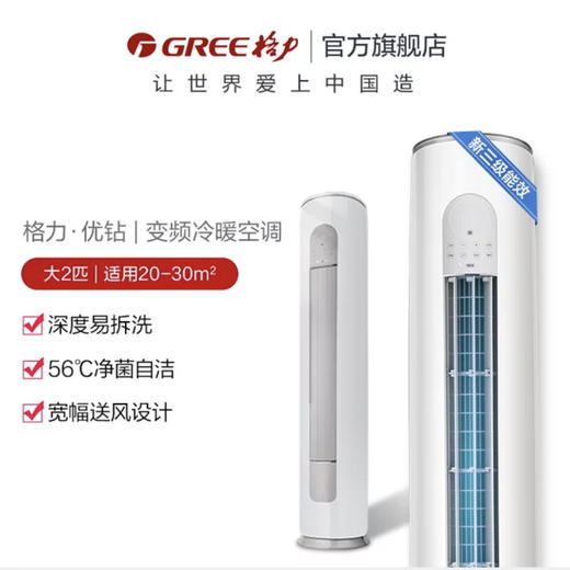 格力（GREE）空调KFR-50LW/(50530)FNhAn-B3优钻 商品图0