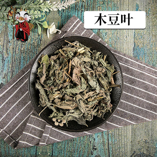 中药材批发 木豆叶 云南1000克/500克 商品图0