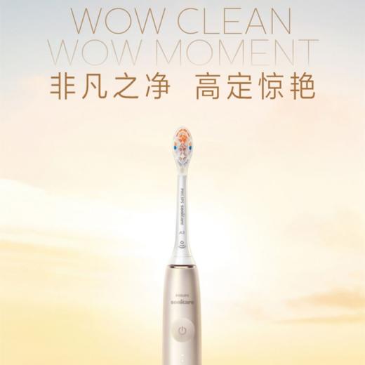 【飞利浦】声波牙刷HX9996 商品图1