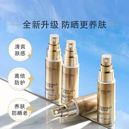欧莱雅新多重防护隔离露（小金管）SPF50+PA+++ 商品图5