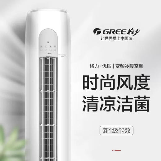 格力（GREE）空调KFR-72LW/(72530)FNhAn-B1优钻 商品图3