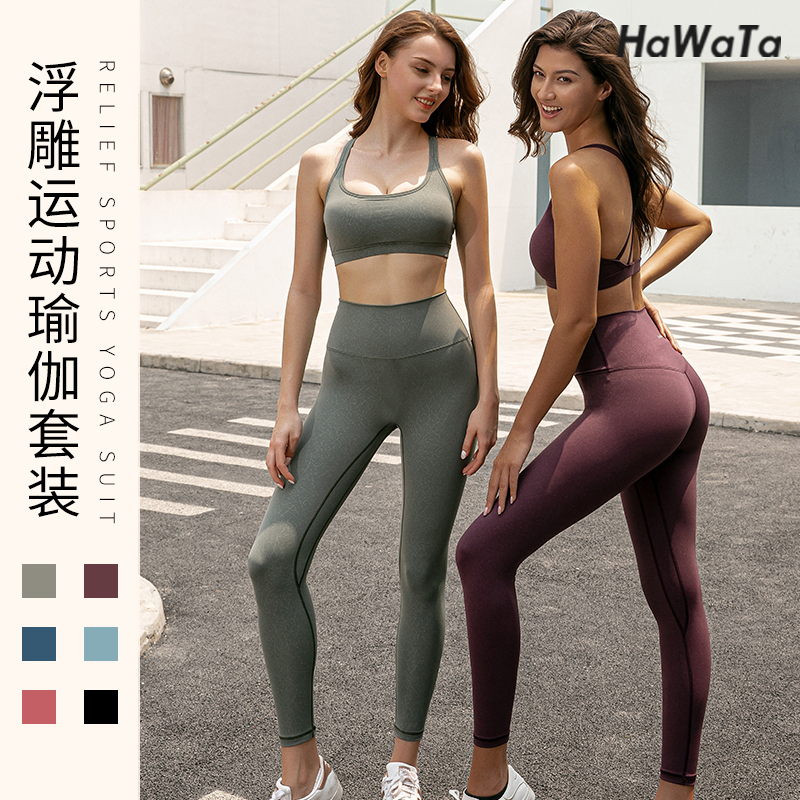 《清仓价 不退不换》华威特瑜伽服套装冰裂新款女夏季薄款健身速干背心跑步运动套装