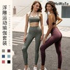 《清仓价 不退不换》华威特瑜伽服套装冰裂新款女夏季薄款健身速干背心跑步运动套装 商品缩略图0