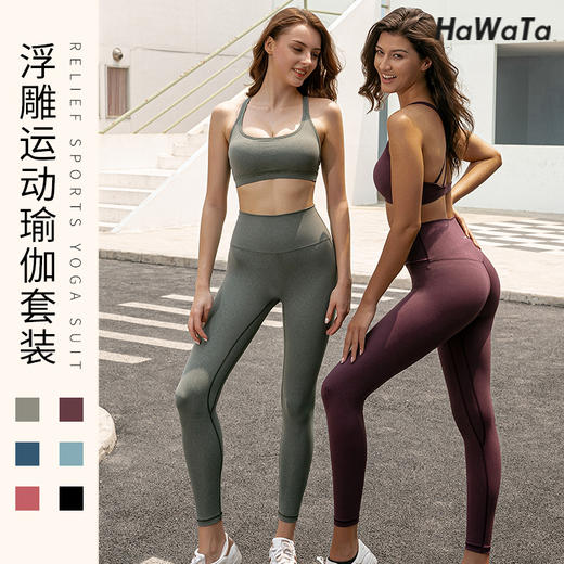 《清仓价 不退不换》华威特瑜伽服套装冰裂新款女夏季薄款健身速干背心跑步运动套装 商品图0