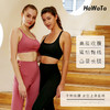 《清仓价 不退不换》华威特瑜伽服套装冰裂新款女夏季薄款健身速干背心跑步运动套装 商品缩略图3
