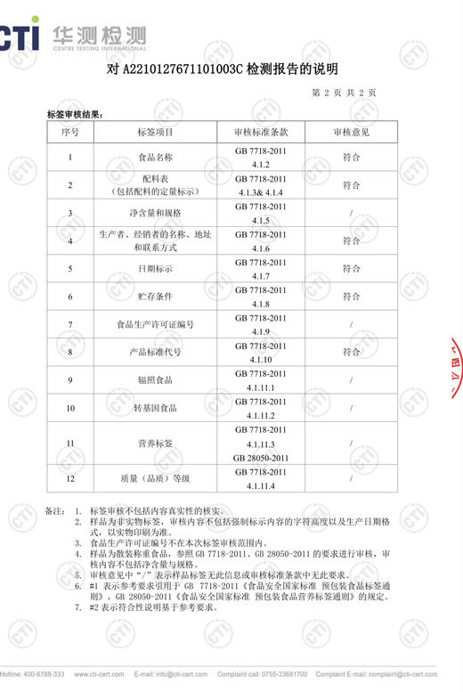 糖溪果云南古法老冰糖——这个炎夏、迎风而来 商品图4