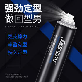 杰克仕男士碎发整理干胶 蓬松清香洗发护发发胶350ml