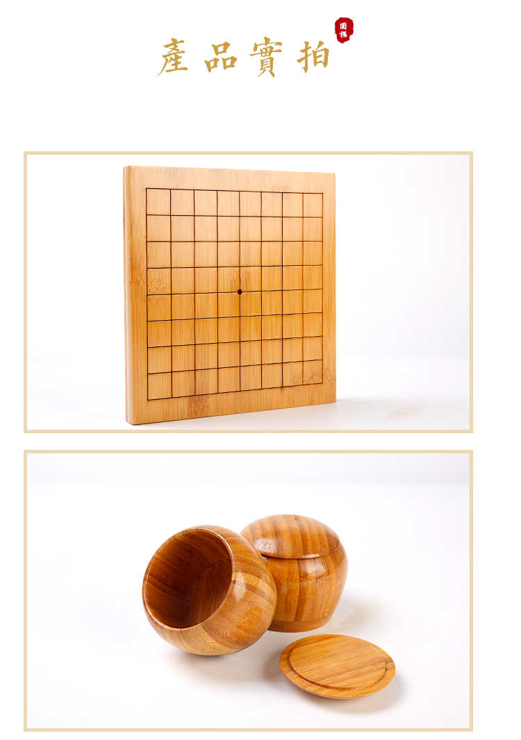 儿童围棋套装9路7路楠竹小棋盘