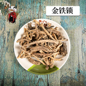 中药材批发 金铁锁 云南1000克/500克