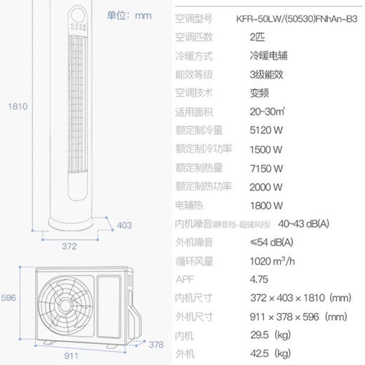 格力（GREE）空调KFR-50LW/(50530)FNhAn-B3优钻 商品图3