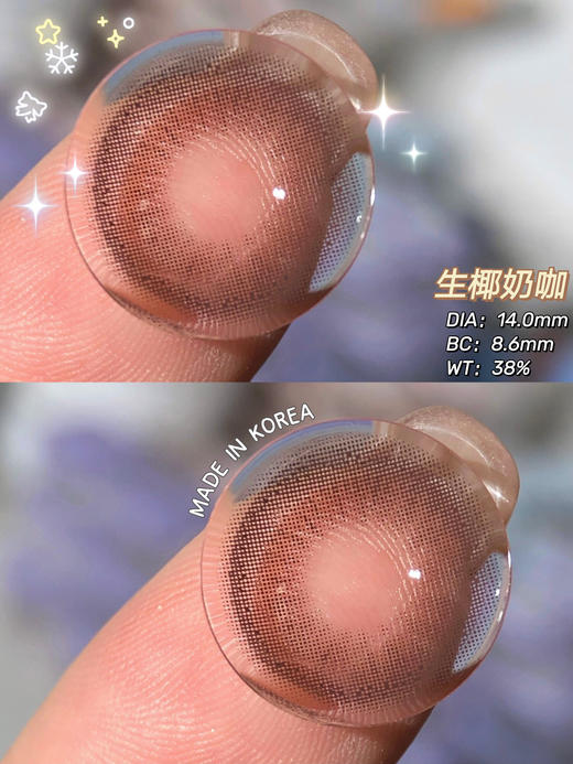 年抛 Truecon 生椰奶咖 14.0  着色13.0 294 自然棕 商品图6