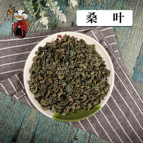 中药材批发 桑叶茶 江苏1000克/500克