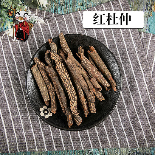 中药材批发 红杜仲 广西 1000克/500克 商品图0