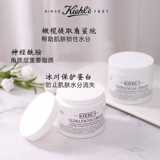 科颜氏高保湿面霜125ml 商品图1