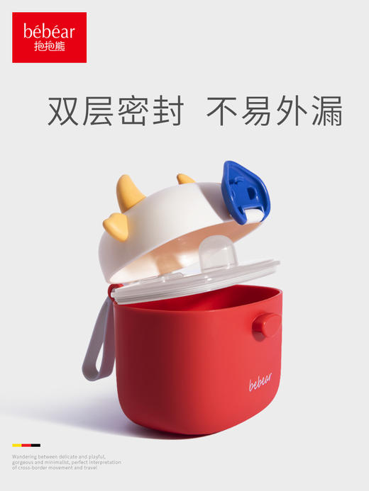 抱抱熊装奶粉盒便携式外出米粉储存罐分装盒子109 商品图0