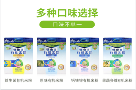 天然世家    婴幼儿有机米粉系列果蔬多维
