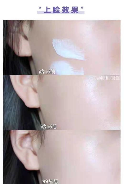 欧莱雅新多重防护隔离露（小金管）SPF50+PA+++ 商品图2