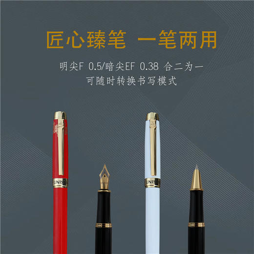 【品牌优选】UNISUN尊贵典雅永恒者钢笔礼盒 商品图1