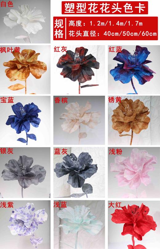 塑型花【运费自理】 商品图1