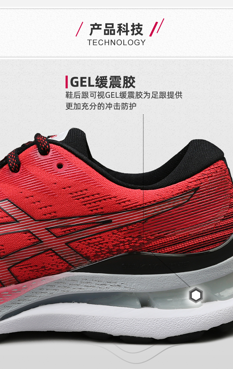 asics亚瑟士gel-kayano 28 男士运动跑鞋系带稳定支撑跑步鞋