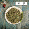中药材批发 荠菜 1000克/500克 商品缩略图0