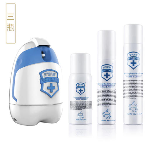 5.8秒杀 | 空气护侍 空气杀菌消毒喷雾剂净化剂 喷香机+40ml+100ml+150ml礼盒装（不支持无理由退换）有效期至2022年7月[福利品] 商品图0