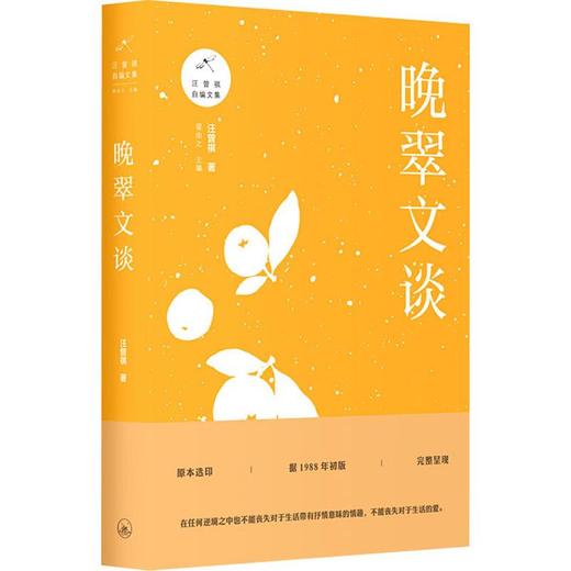 晚翠文谈 商品图0