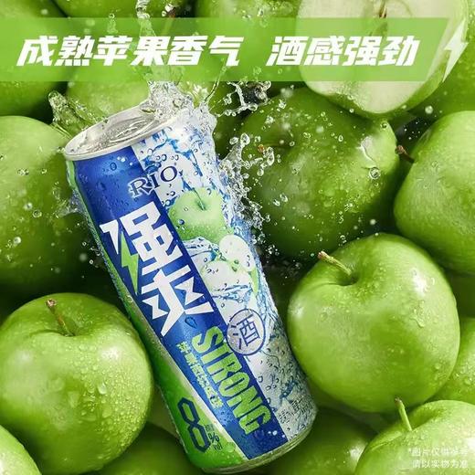 RIO锐澳 强爽苹果西打风味8度  500ml*12罐 商品图0