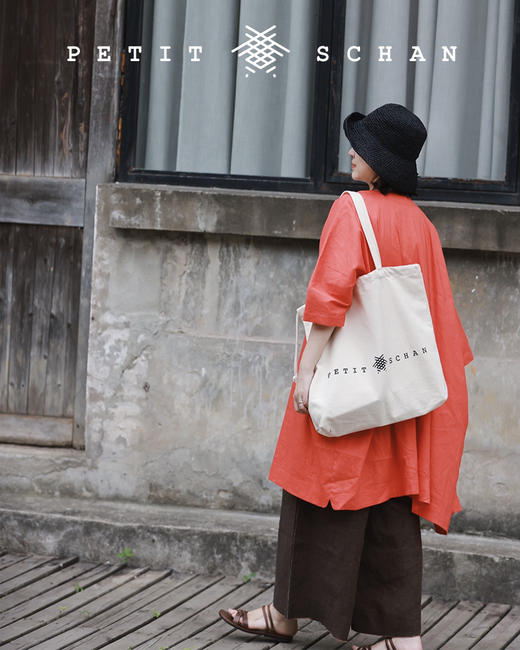 1500积分兑换 PETIT SCHAN小闪 Classic Schan  经典款日本帆布制超大购物袋 商品图11
