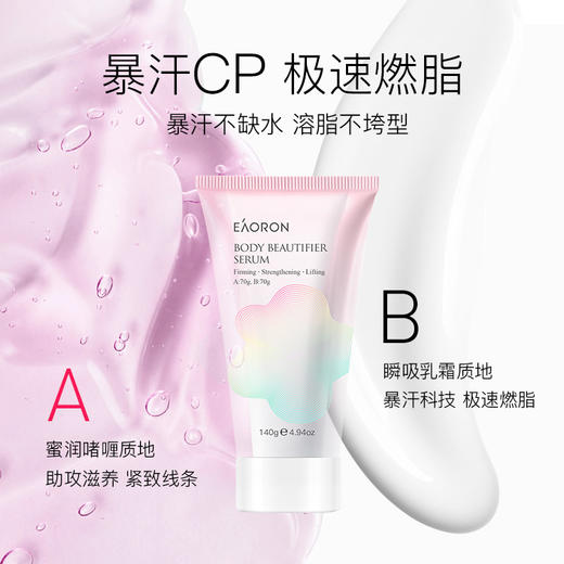 爆单！【买2送1】【澳洲原装进口】EAORON暴汗棒  瘦身棒 一抹就瘦 让你轻松享瘦 天然植物配方 让你健康享瘦 商品图4