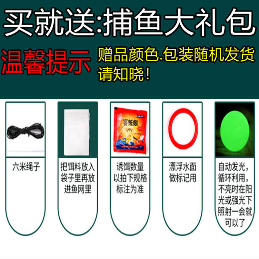 虾笼鱼网伞网鱼笼捕虾网螃蟹笼黄鳝笼渔网捕鱼网泥鳅笼伞笼 商品图1