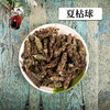 中药材批发 夏枯球（穗）河南 1000克/500克 商品缩略图0